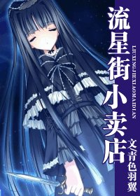 （猎人同人）流星街小卖店