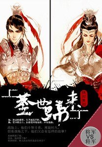 《尘世归来》