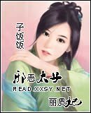 邪恶太子丽质妃
