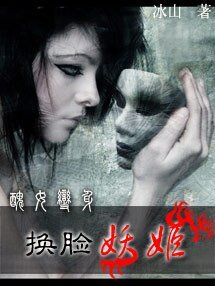 《换脸妖姬:丑女变身》