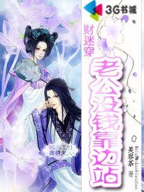 《财迷穿:老公没钱靠边站》