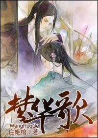 《梦华歌》
