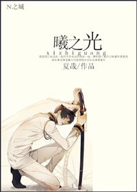 《曦之光》
