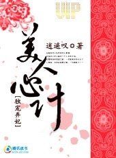 美人心计：独宠弃妃
