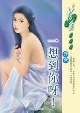 《一想到你呀》