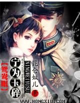 《鸳鸯眠:宁为玉碎》