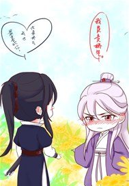《上神他被我养死了》