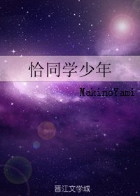 《恰同学少年》