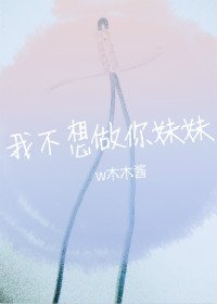 《(请回答1988同人)请回答1988同人|我不想做你妹妹》