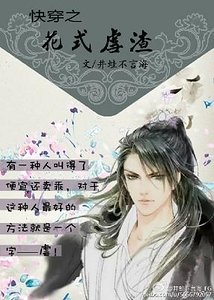 快穿之花式虐渣
