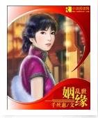 《上将的落跑新娘》