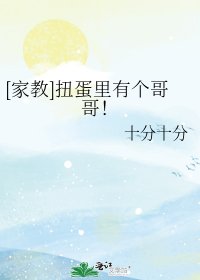 （家教同人）[家教]扭蛋里有个哥哥！