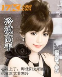 《冷漠高手》