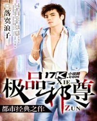 《极品邪尊》