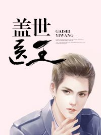 《至尊霸主紫星雪羽》