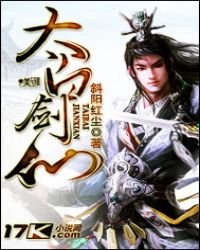《太白剑仙》
