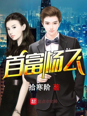 《杨飞苏桐》