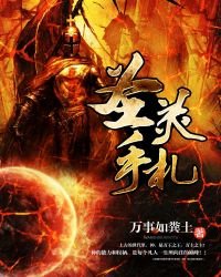 《圣灵手札》