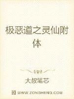 《恶徒养成手册》
