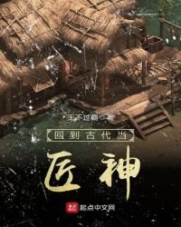 《回到古代当匠神》