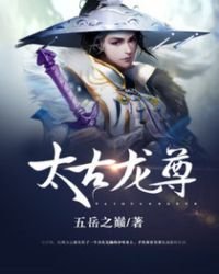 《重生之都市金仙》