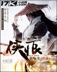 《侠痕》