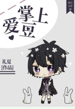 《掌上爱豆》