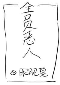 《拯救恶人指南(快穿)》