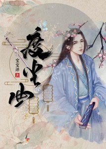 《度尘曲》