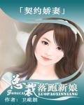 《千金有毒:Boss的落跑新娘》