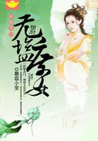 《拒嫁名门:相府无盐庶女》