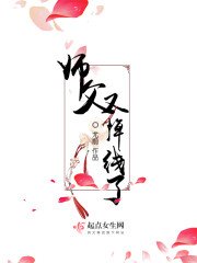 《师父又掉线了》