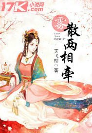 《雾散两相牵》