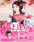 《天降萌宝:赖上迷糊娘亲》