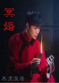 《(BG/老九门同人)(二月红)冥婚》