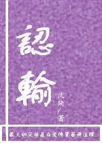 《认输》