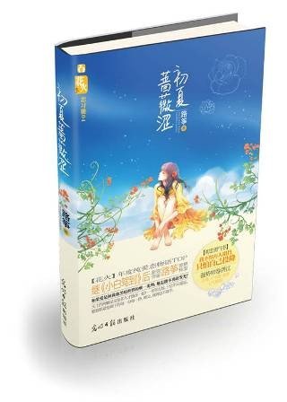 《初夏蔷薇涩》