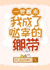 《(综漫同人)一觉醒来我成了哒宰的绷带》