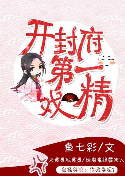 《(七五同人)开封府第一戏精》
