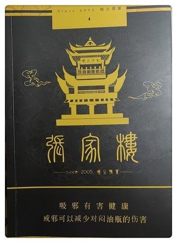 （瓶邪同人）张家楼/瓶邪合志
