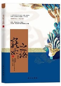 《宠妃之路(重生)》