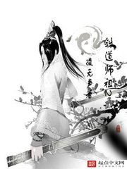《剑道师祖2》