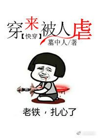 （综漫同人）[综漫快穿] 穿来被人虐，老铁，扎心了