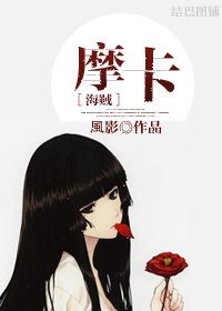 （BG/海贼王同人）［海贼］摩卡
