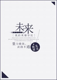 《(BG/我的英雄学院同人)未来》