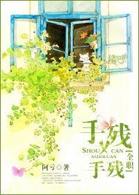（BG/全职同人）[全职]手残x手残/荣耀宣传计划