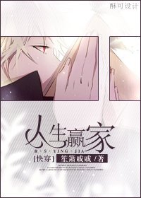 《人生赢家(快穿)》