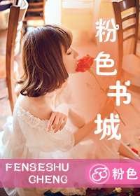 《闪婚总裁大人难伺候:甜宠贴身辣》