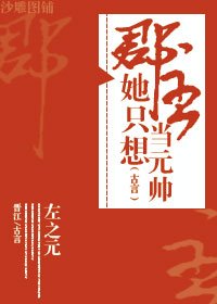 郡主她只想当元帅