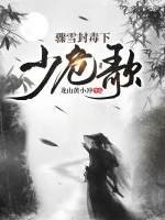 少危歌